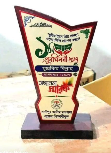 ছোট ক্রেস্ট