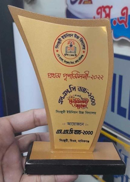 ছোট ক্রেস্ট