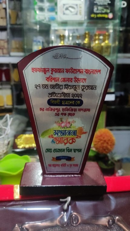 ছোট ক্রেস্ট